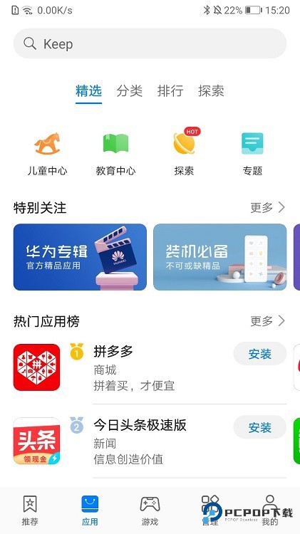 华为应用商店App下载手机版v15.6.1.300