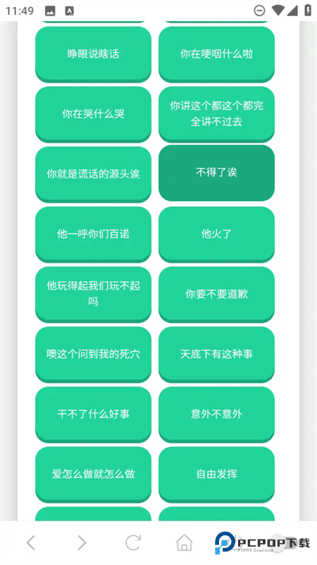 没出息语音盒app