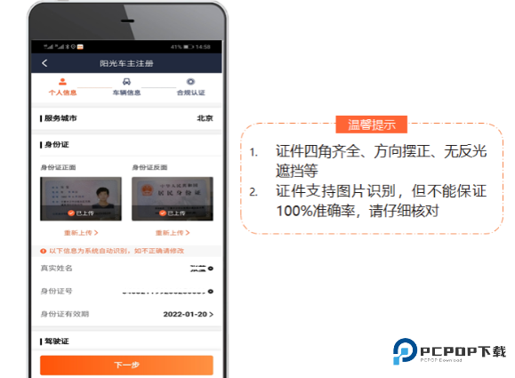 阳光出行司机端最新版