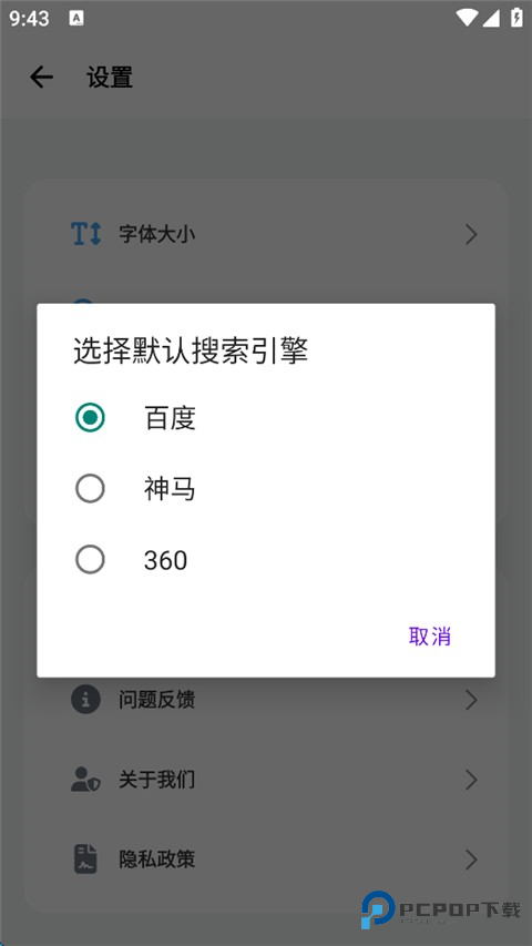 BOBO浏览器最新版本