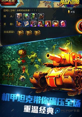 勇者大冒险无广告中文版下载v1.0.2