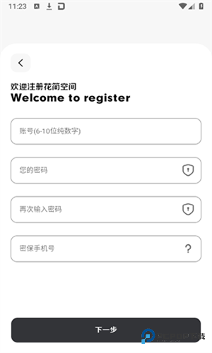 花简空间最新版