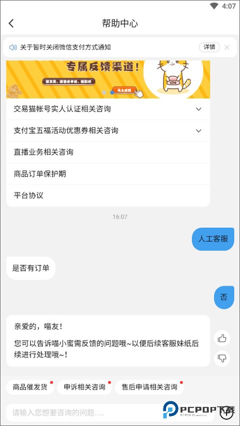 交易猫手游交易平台安卓版