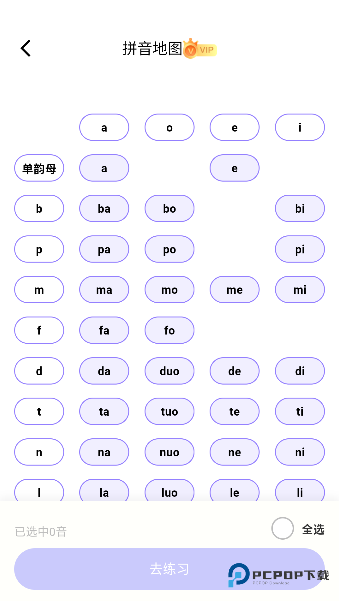 雀说语训安卓版下载
