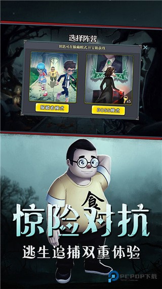 恐怖躲猫猫1最新安卓版v2.3.1