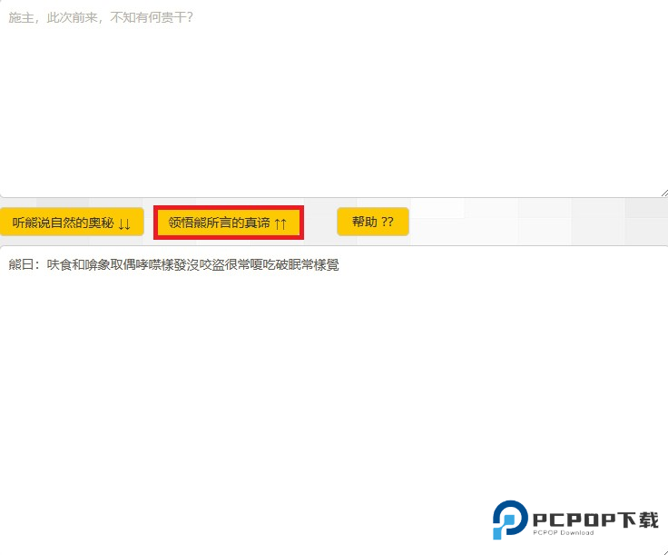 与熊论道安卓版