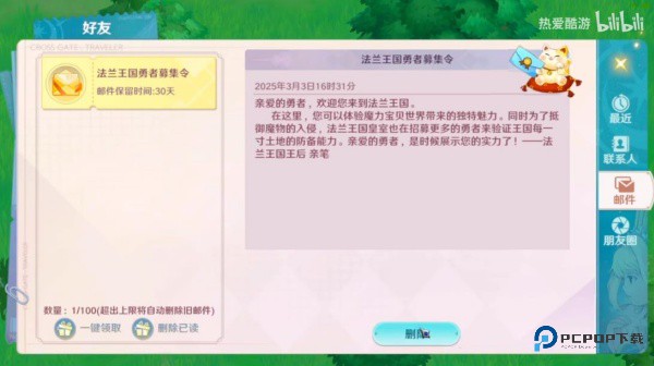 魔力宝贝重生之章