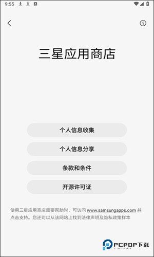 三星应用商店国际版APK安装包v6.6.12.23