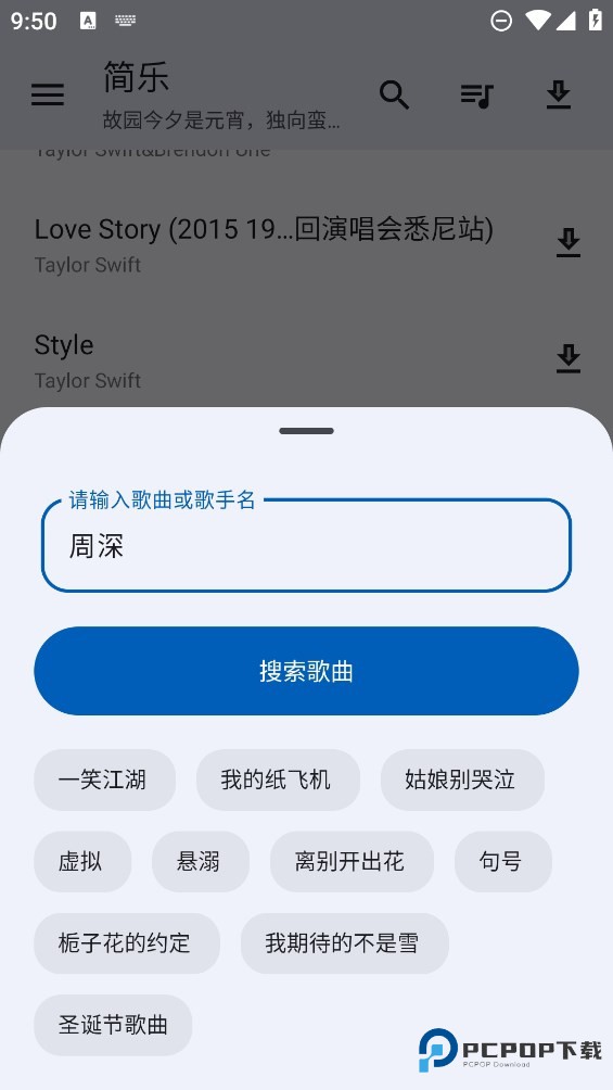 简乐最新手机版v2.1.0