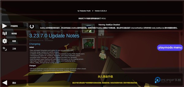 未转变者3.0汉化版