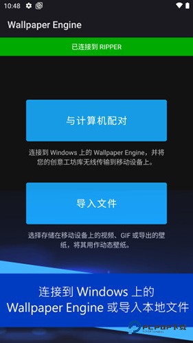 壁纸引擎wallpaper手机版