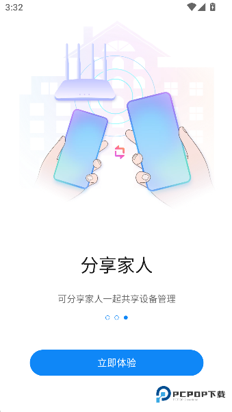 中兴智慧生活安卓版下载