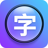 大字体设置2026升级版下载