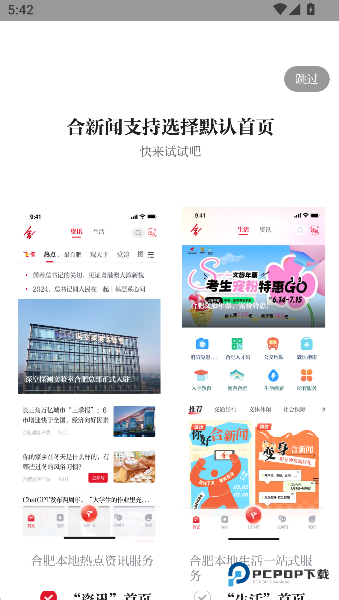 合肥通合肥供电2026升级版下载