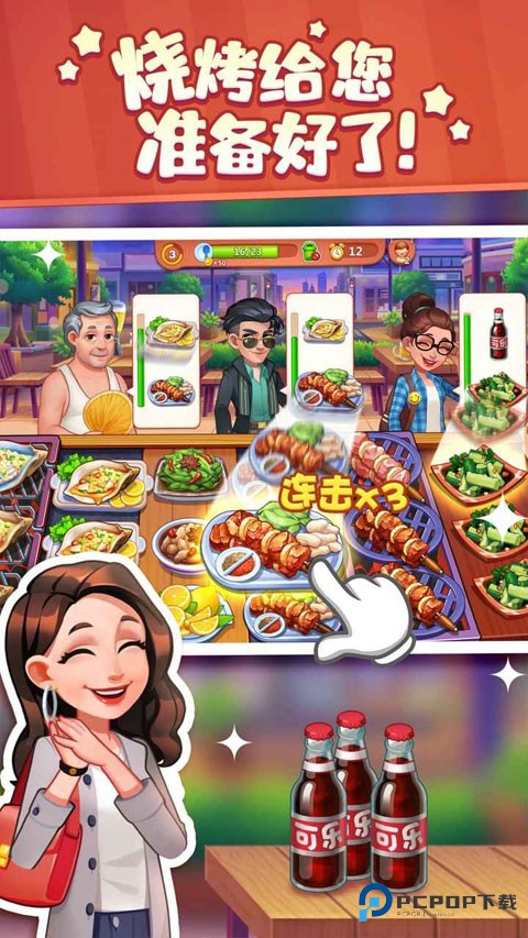 美食小当家最新版本下载安装v1.147.0