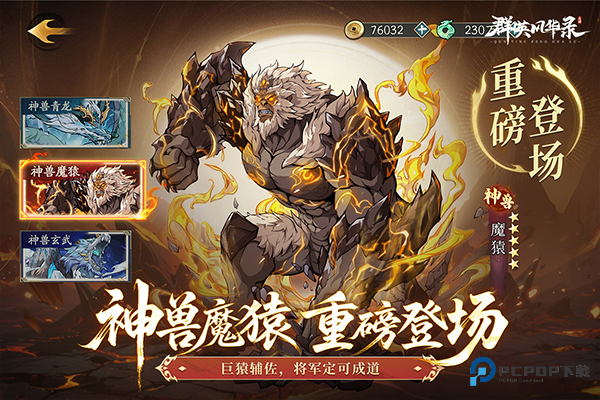 群英风华录单机手机移动端v1.2.1