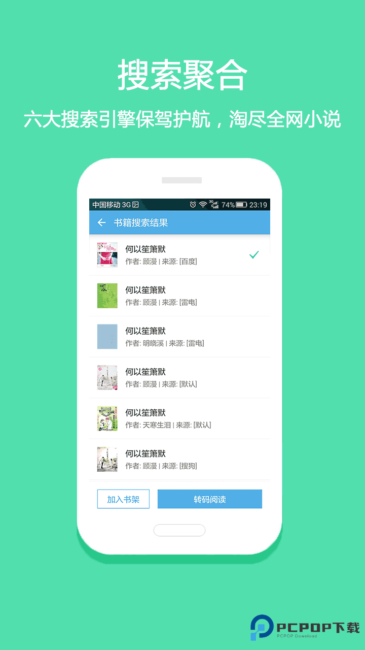 淘小说免费阅读旧版