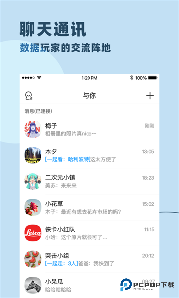 与你APP聊天软件最新官方版v4.7.9.3