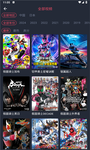 当鸟动漫最新版1.5.5.0