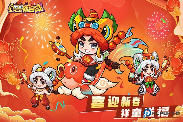 幻兽爱合成九游版下载v2.6.8最新版