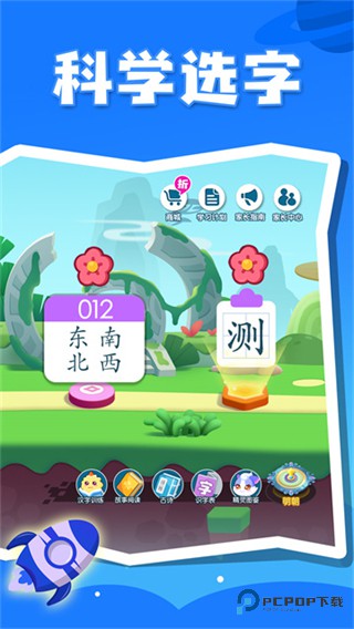 贝壳识字2026升级版下载