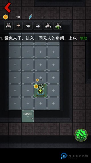 猛鬼宿舍双人床版