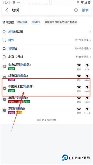 高德地图小米版