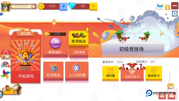 弓箭手大作战老版本