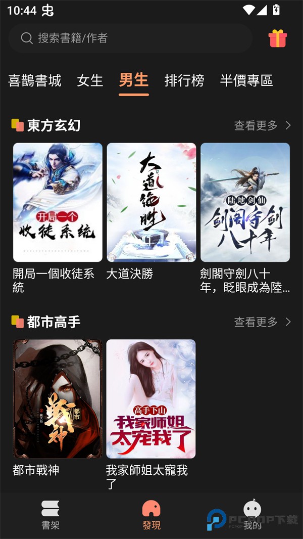 喜鹊小说免费阅读版