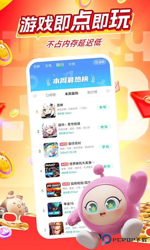 咪咕快游最新版