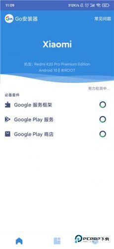 谷歌三件套最新版