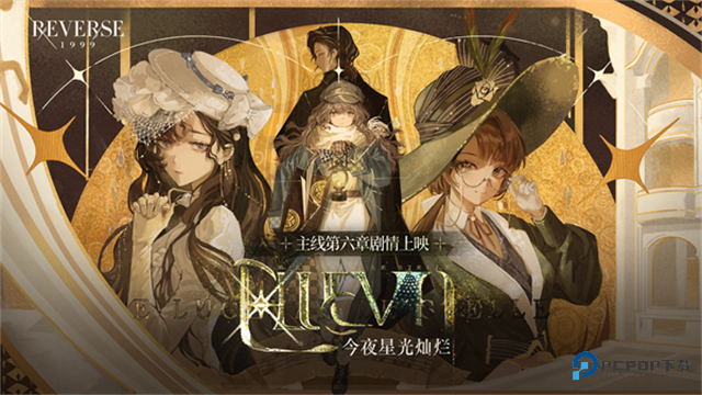 重返未来1999国际服手机移动端下载v3.0.1