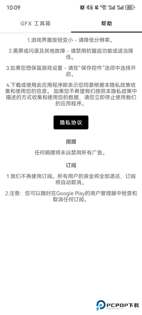 GFX工具箱老版本