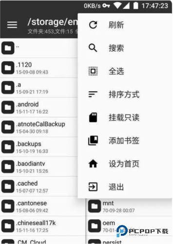 MT管理器共存版