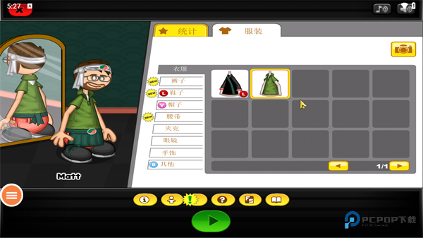 老爹寿司店togo中文版