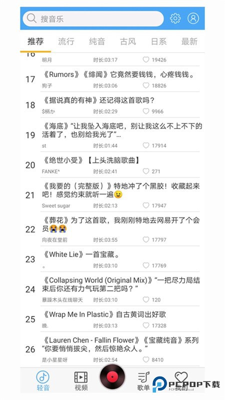 轻音社1.5.5.0旧版本