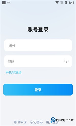 旺旺商聊最新版