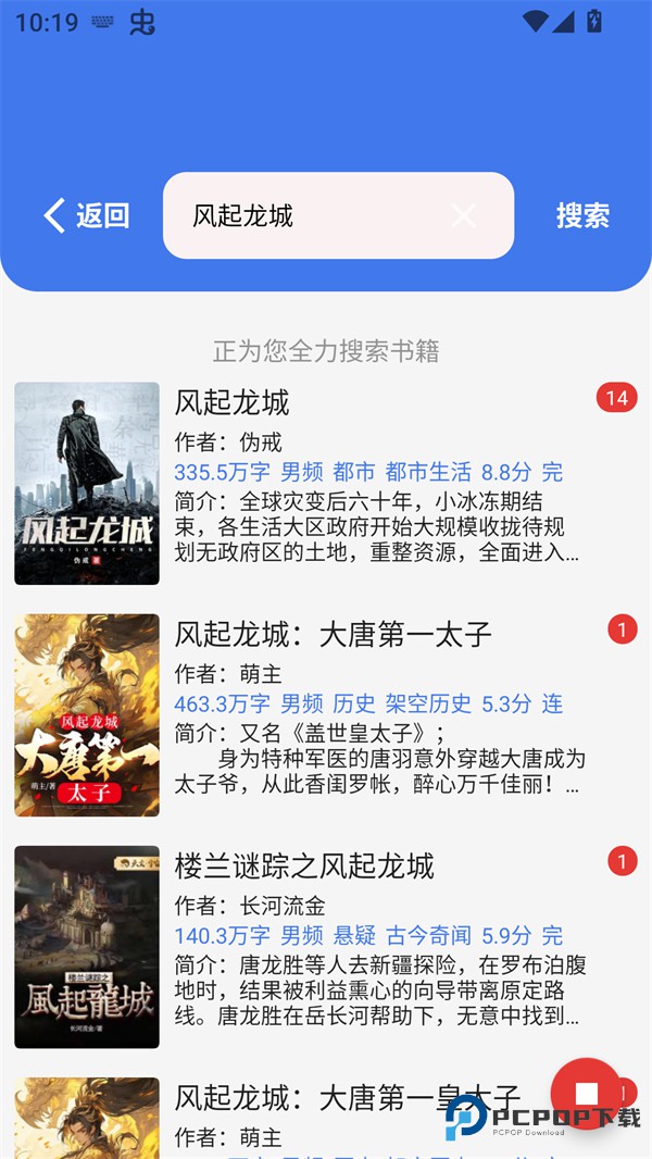 云风阅读app官方版