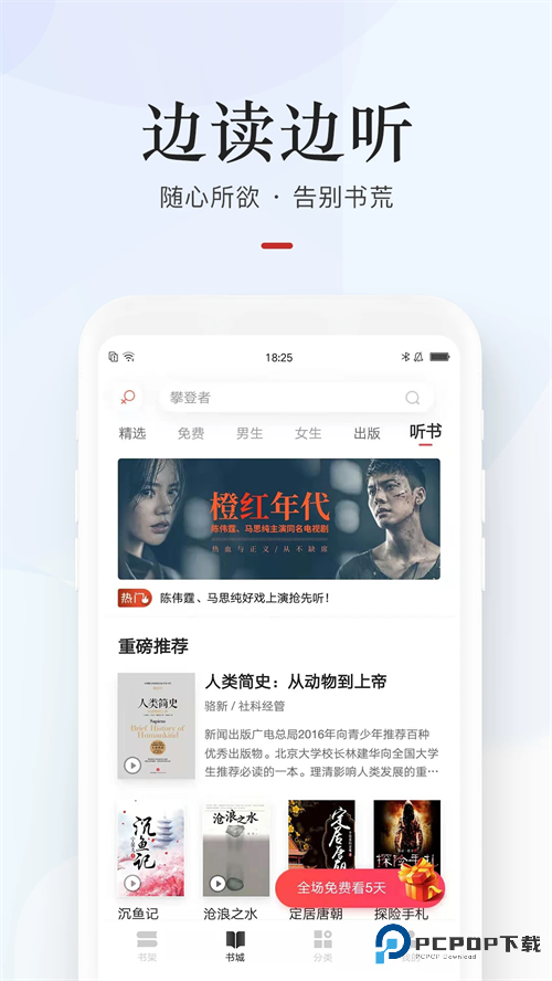 网易云阅读最新版