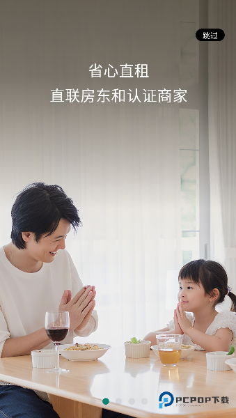 唯果租房手机版下载