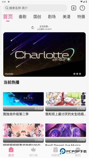 Mifun动漫免广告版