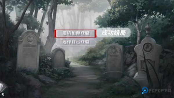 世界之外渠道服