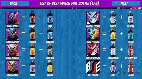 假面骑士全腰带模拟器下载v9最新版