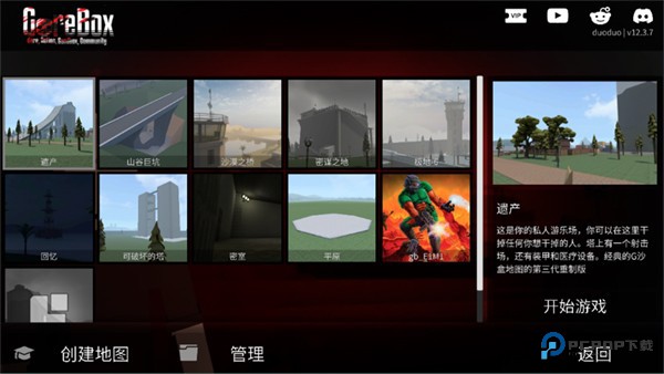 G沙盒仇恨v19.9.0最新中文版下载