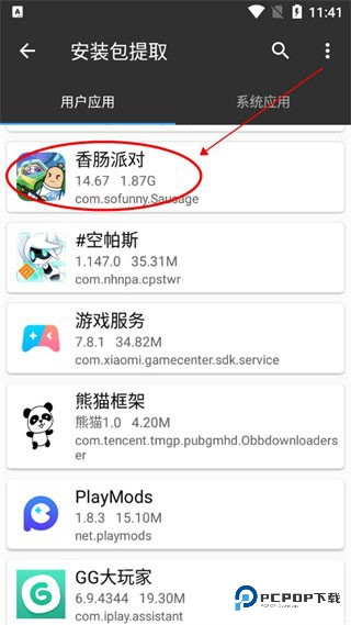 MT管理器最新版