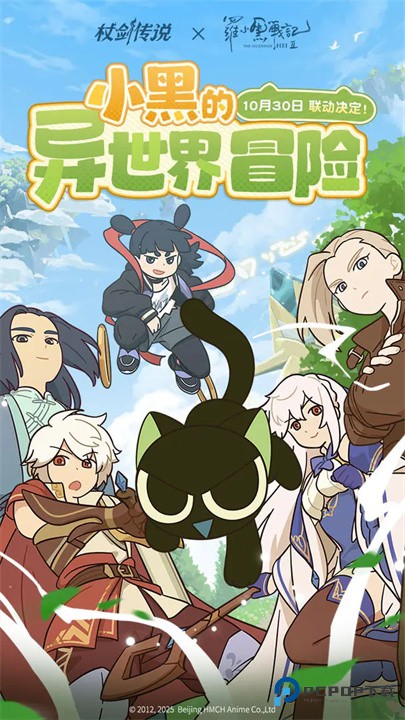 杖剑传说安卓版最新版