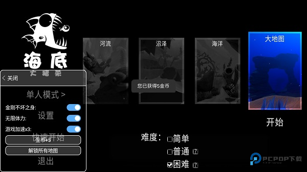 海底大猎杀免费下载v1.0.4单机版