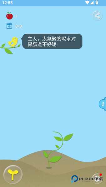 喝水吧安卓版下载