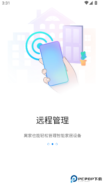 中兴智慧生活安卓版下载