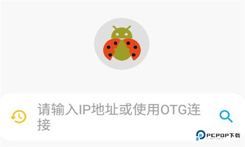 甲壳虫ADB助手老版本